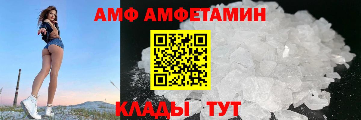 Amphetamine Premium Татарск