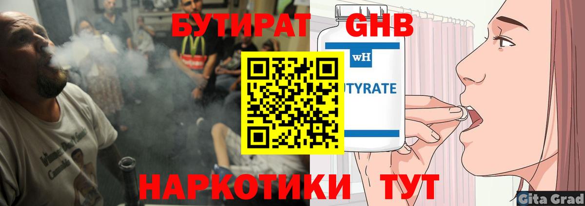 Бутират оксана  Вход с VPN  Татарск 