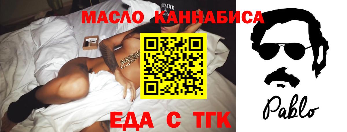 Татарск  Canna-Cookies конопля  Вход с VPN 