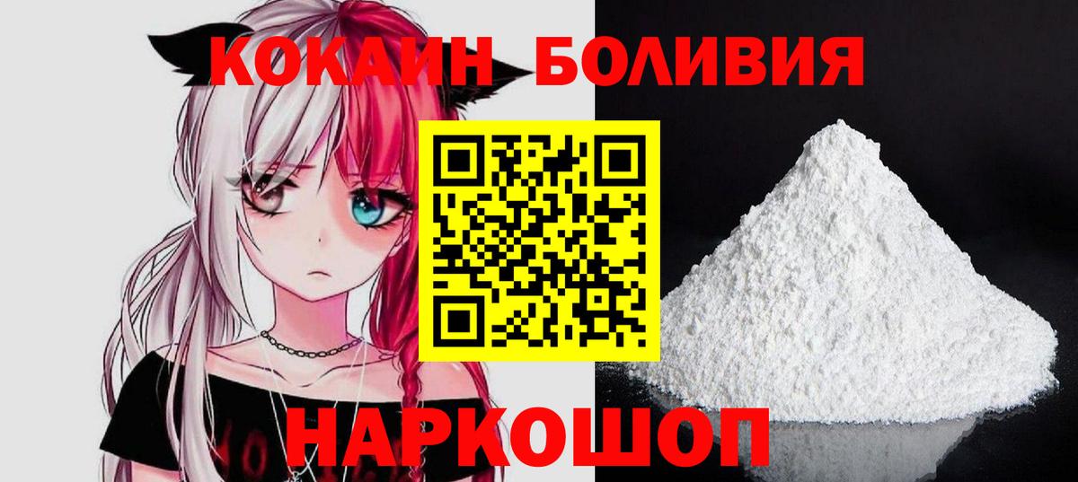Cocaine 99%  Вход с VPN  Татарск 