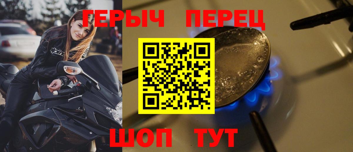 Героин гречка  Вход с VPN  Татарск 