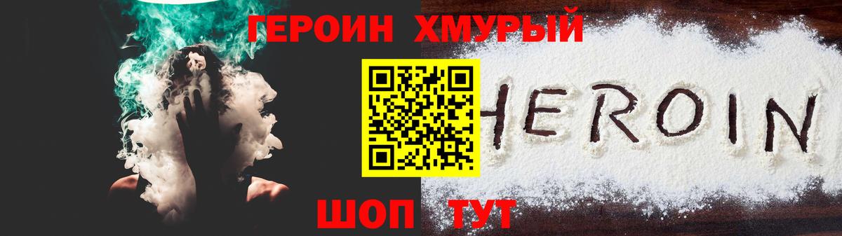 Героин Афган Татарск