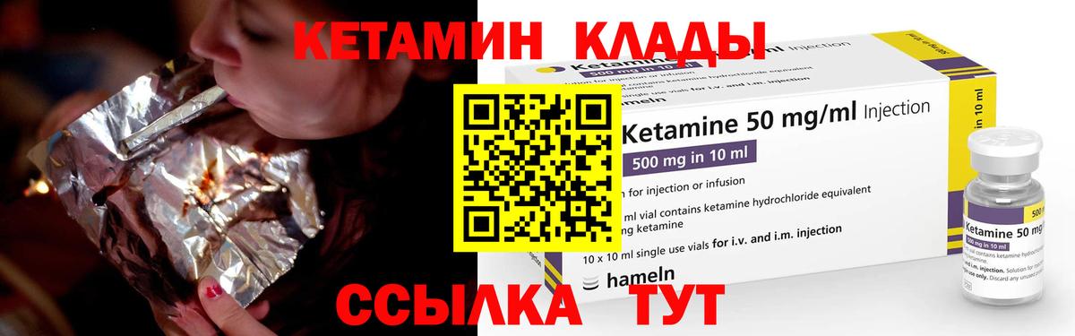 КЕТАМИН ketamine  КЕТАМИН VHQ  Вход с VPN  Татарск 