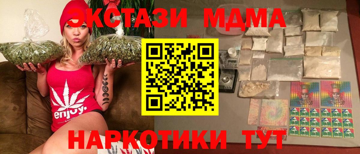 MDMA crystal Татарск