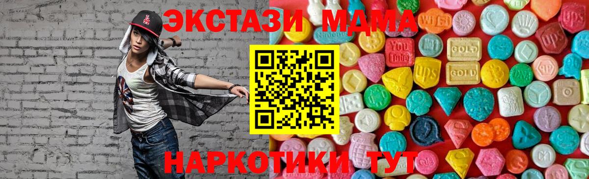 Татарск  MDMA  MDMA Molly  Вход с VPN  МДМА crystal 