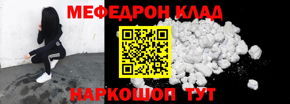 Меф мяу мяу кристаллы Татарск