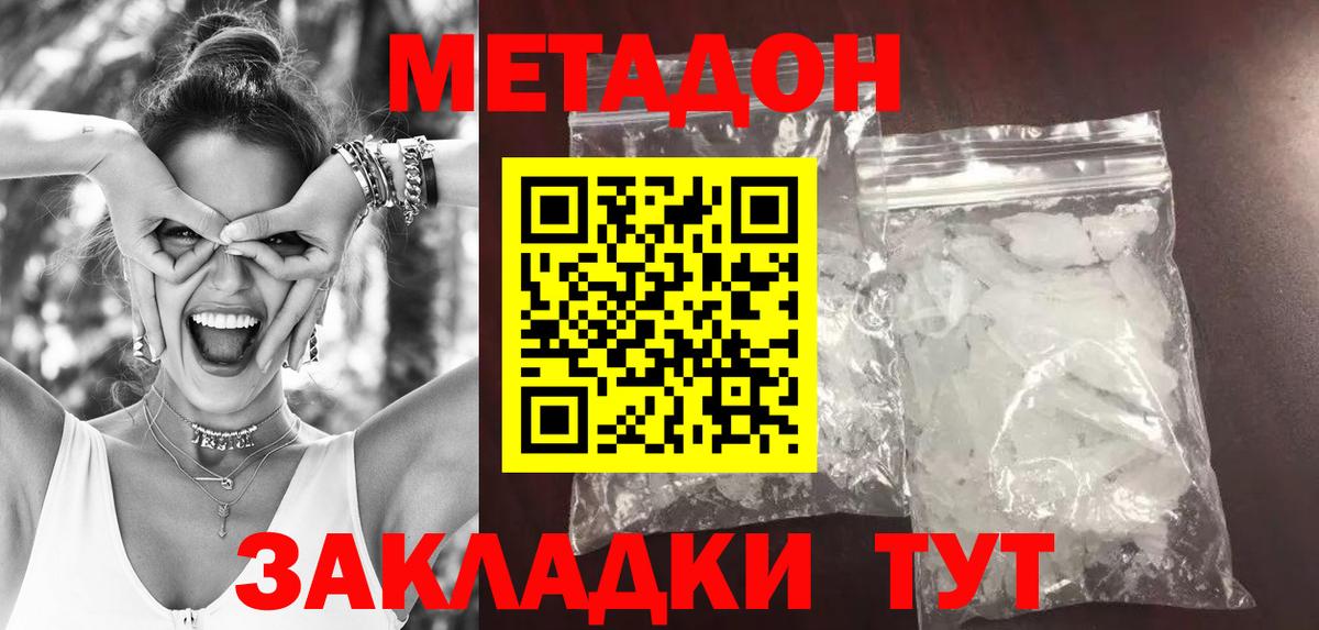 Татарск  Метадон VHQ  Вход с VPN  Метадон VHQ 