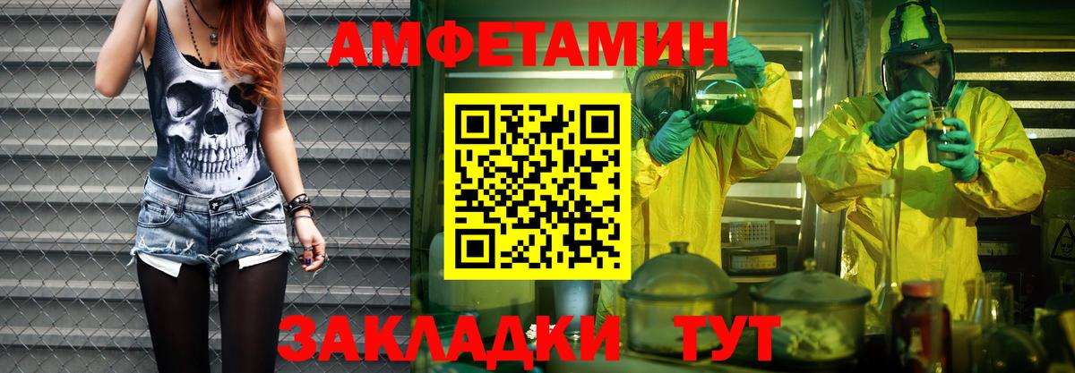 Метамфетамин  МЕТАМФЕТАМИН пудра  Вход с VPN  Татарск 