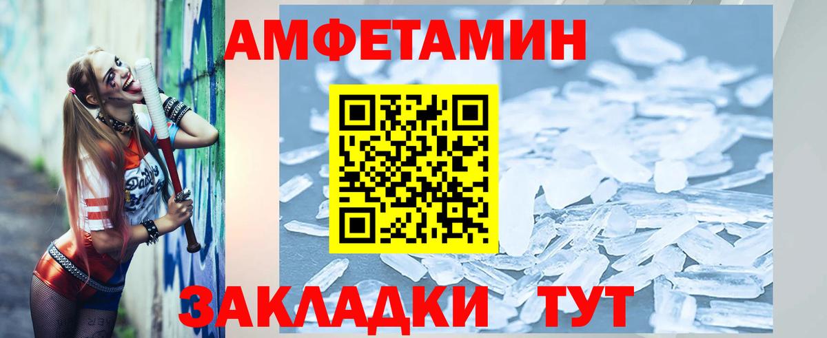 Метамфетамин винт Татарск