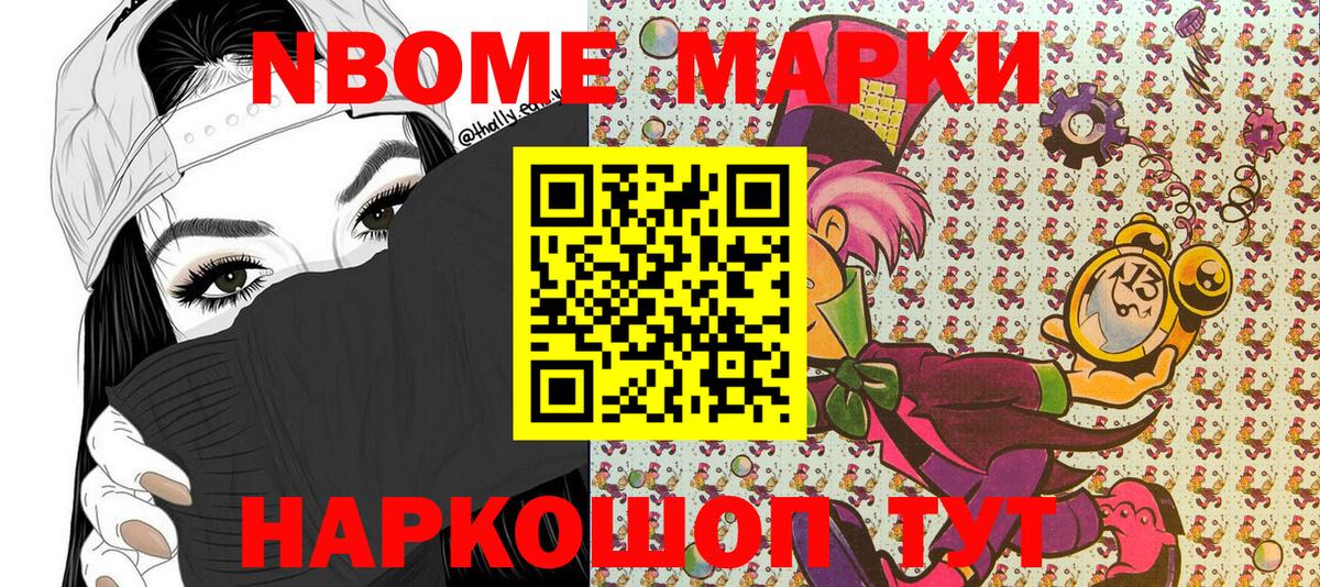 Марки 25I-NBOMe 1,8мг  Вход с VPN  Марки 25I-NBOMe  Марки 25I-NBOMe 1,8мг  Татарск 