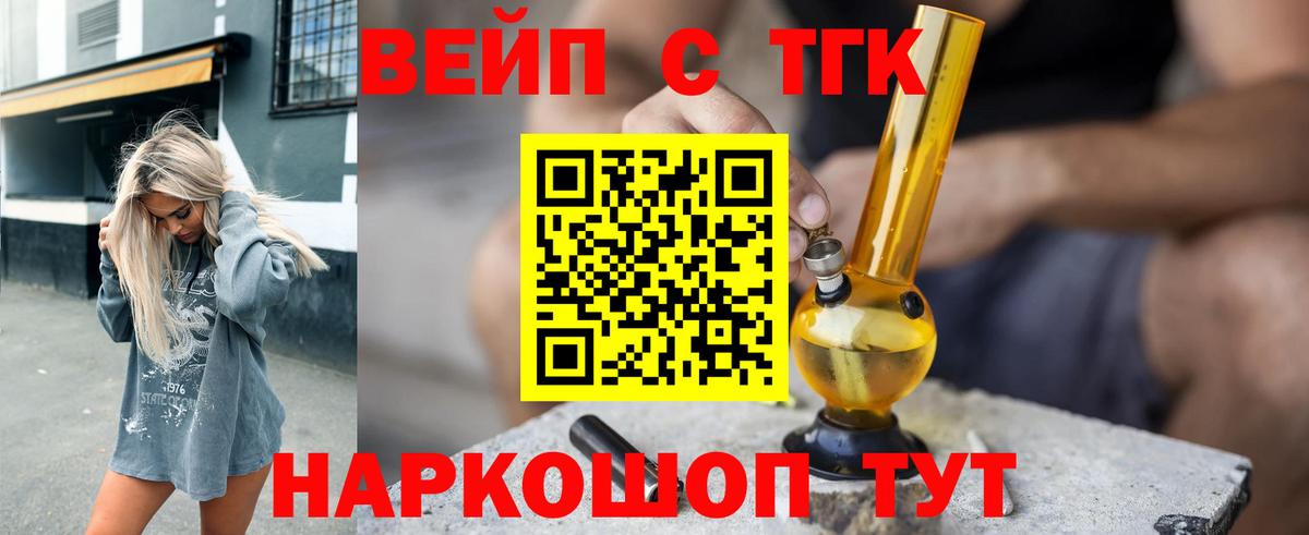 Татарск  Дистиллят ТГК гашишное масло  Вход с VPN 